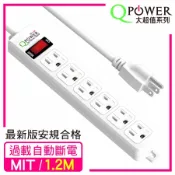 [好買市集] Qpower太順電業 太超值系列 TS-316B 3孔1切6座延長線-1.2米