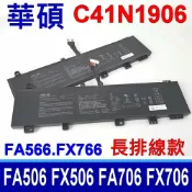筆電達人 華碩 ASUS C41N1906 電池 FA506 FA566 FA706 FX506 FX566 FX706 FX766 C41N1906-1 ROG Zephyrus Duo 15 GX550 SE GX551 TUF A15 A17 FA506Q 506IV 566IV 706IU 766IU TUF Gaming 15 A15 A17 F15