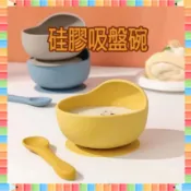 ★急單找我-免運秒出貨 ★寶寶輔食碗 矽膠碗 輔食碗 吸盤碗 寶寶吸盤碗 防摔碗 寶寶碗 兒童碗 食品級矽膠 矽膠蝸牛碗