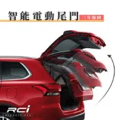 【智能電動尾門】 三菱 Mitsubishi Outlander 電動尾門 (上電吸式) + 腳踢感應 (選配)