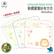 [方巾]雙鶴紗布小方巾-刺蝟寶寶 約25X25cm 寶寶口水巾 洗澡巾 純棉手帕 擦汗巾 餵奶巾 台灣製 NO.1086