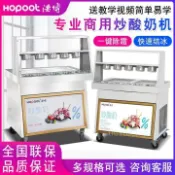 浩博炒冰機商用炒酸奶機單鍋雙鍋厚切全自動炒冰淇淋多功能炒卷機不含運費