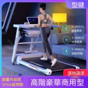 森嶼|全網最低價🔥智能跑步機家用款小型折疊家庭式超靜音電動走步平板室內健身房用