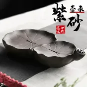 協貿國際日用品生活9館 干泡盤復古荷花紫砂干泡盤日式壺承壺托茶盤墊水洗茶海干泡排水