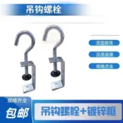柒柒購物🌸鍍鋅老虎夾U型C型卡箍手擰固定夾吊鉤外六角蝶形吊環款桌子夾