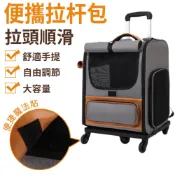 寵物拉桿包 寵物外出包 寵物外出折疊後背包 貓咪外出便攜旅行 車載出行外出包 寵物拉桿箱透氣可折疊