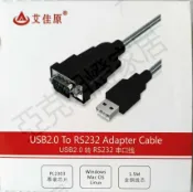 艾佳原 USB2.0轉RS232串口轉換線 九針公頭轉接調試線1.2米免驅動【亞德機械五金家居】