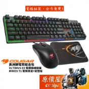 COUGAR美洲獅 電競組合包【Ultimus EX機械鍵盤、MINOS T1滑鼠+鼠墊】原價屋