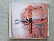 絕版 ! 李翊君 1987-1994鑽石金選集 上華唱片發行