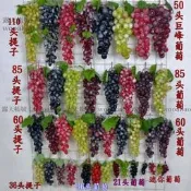 (MOLD-A_036)仿真水果假水果蔬菜模型 道具 櫥柜裝飾品 仿真60頭圓葡萄 長提子