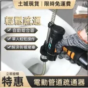 摩可美家 現貨一日達 管道疏通器 電動疏通機 下水道疏通 家用 通馬桶 地漏疏通機 堵塞工具 下水道疏通 電動通管機