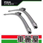 【日本PIAA】雨刷 PIAA 矽膠 軟骨 綠 (車麗屋)