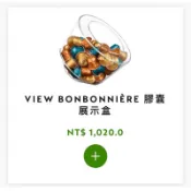 【全新】NESPRESSO VIEW BONBONNIÈRE 咖啡膠囊展示盒