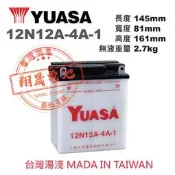 彰化員林翔晟電池/全新 湯淺YUASA 加水式機車電池/12N12A-4A-1 /舊品強制回收 安裝工資另計