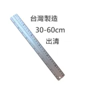 台製 - 鋁製尺 鋁尺 木工尺 大字鋁尺/製圖/測量/鋁製直尺/溝引尺/切割尺 30 /  60cm
