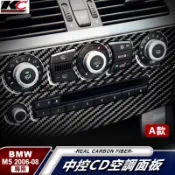 真碳纖維 寶馬 BMW 冷氣 E60 E61 M5 卡夢 中控 框 內裝 貼 碳纖 空調貼 車貼 520 535 530