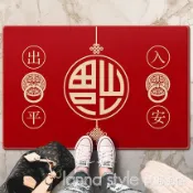 林之舍家居 中式出入平安入戶門墊大門口地墊家用進門外墊子蹭土踩腳墊地毯夏