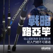路亞竿 岸拋竿 輕量高感度 岸拋海鱸竿 鐵板竿 根魚竿 白帶竿 竹梭竿 直柄槍柄 7尺MH調 海釣必備