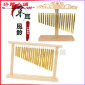 可開發票 埰耳風鈴鈴鐺 20音響鈴 桌麵風鈴道具 編鍾 奧爾夫樂器 打擊樂器音束奧爾夫敎具樂隊錶演 伴奏專用36音風鈴
