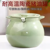 豬油罐廚房油壺家用陶瓷帶蓋耐高溫油潑辣子專用大號辣椒油調料罐