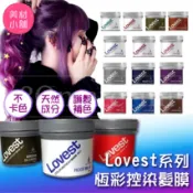 【3Q髮品】560ml LA FOCUS Lovest系列 嗜色控染靚 護色護髮膜 恆彩增豔補色護髮膜 奶茶色
