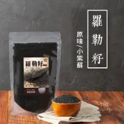 【 展榮商號 羅勒籽 】小紫蘇 明列子 蘭香子 無麩質 天然膳食纖維 植物Omega3 沖泡飲品 產銷直營 實體門市