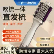 全球選品1館 生活百貨 三合一多功能直髮熱風梳吹風梳捲髮器直髮梳蓬鬆吹風機