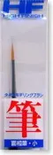 《密斯特喬》田宮 TAMIYA #87050 HF 面相筆（小）