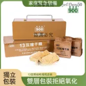 ✨熱銷✨13壓縮幹糧鐵盒旅行裝1.5kg 壓縮幹糧 最新生產日期 壓縮餅乾 即食幹糧 早餐代餐 壓縮乾糧 充飢 口糧