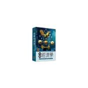 (店+)[智勝~書本熊]個體經濟學(六版)楊雲明 9789575119393