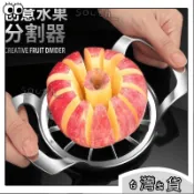 本土出貨🚚【加厚不銹鋼】【鋒利切割】水果去核器切果器切片器分離器蘋果刀 不銹鋼切蘋果神器大號水果分割多功能削皮去果 L