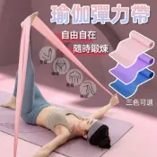 (店+)【D.studio】寬版健身瑜珈拉力帶 拉伸帶 開背美背 針織瑜珈帶 拉力帶 阻力帶 舞蹈彈力帶 壓腳伸展訓練【N231】