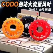 機車配件 銘升車業CODO山葉勁戰3 4 5代BWSr改裝大風量電機 磁電機風葉風扇