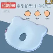 班仙美嬰兒頭型安全帽定型枕防偏頭新生兒睡圓頭透氣0- 1歲嬰兒枕頭