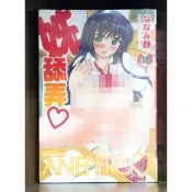 【全新】C2458 姊舔弄 (全) ななみ靜【殺手貓】【現貨】新視界 限制級 成人 色情 A漫 H漫 黃書 絕版