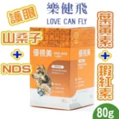 【新配方】樂健飛-優視美 葉黃素+蝦紅素+山桑子+NDS (80g) 寵物護眼 寵物保健食品【寵物酷老闆】