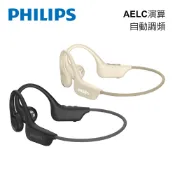 【蝦皮直營】PHILIPS 氣傳導開放式運動耳掛藍牙耳機-TAA1708 現貨 廠商直送