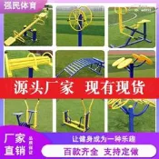 戶外健身器材 肋木架 社區公園運動設備 現貨免運 國民健身路徑 小區體育設施 室外體健器材
