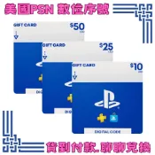 ◈ 美國PSN 官方虛擬序號 ◈ 10USD 25USD 50USD ◈ 貨到付款 ◈ PS 美元 點數 ◈ 免運 ◈