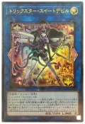 ◎~卡司魔~◎ 遊戲王  CIBR-JP044 花樣明星箭根薯甜心 (金亮) 1002