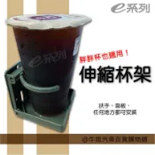牛姐汽車購物 伸縮杯架 杯架 胖胖杯 飲料杯 折疊式 附螺絲 單杯架 水杯架 置杯架 車用杯架 通用杯架