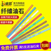 協貿國際日用品生活5館 纖維油石1004油石條進口模具拋光工具1006圓棒1010材料去除火花紋