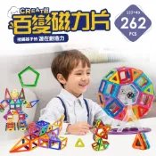 【i-Smart】磁力積木組 (222件組+補充片40片｜磁力片｜磁吸積木｜益智玩具｜磁性積木｜兒童玩具)
