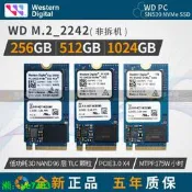 好物推薦～免運～西數/WD 全新行貨SN530 M.2 NVME 2242  256G/512G/1T固態硬碟SSD