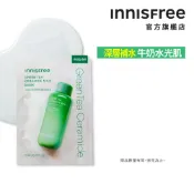 INNISFREE 綠茶神經醯胺牛奶水面膜 23ml 官方旗艦店
