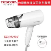 JUMP星球 強強滾-日本 TESCOM TID292TW 負離子 吹風機 TID292 TID960