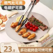  戶外烤盤燒烤盤韓式烤肉盤鐵板燒家用烤肉鍋麥飯石紋烤盤電磁爐煎烤盤 露營烤盤 燒烤盤 戶外燒烤鐵板燒烤盤 不沾烤盤 