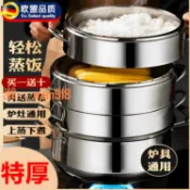 東方國際精品 【可開發票】德國蒸鍋家用蒸電鍋不鏽鋼蒸籠不串味三多層節能鍋籠屜瓦斯灶通用