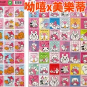 旻泉精品批發網 美樂蒂貼紙 獎勵貼紙 /一大張(定25) 三麗鷗貼紙 卡通貼紙 格子貼紙 小貼紙 可愛貼紙 郵票貼紙 melody 熊貓之穴 熱帶水果鳥 Kitty【APP滿額下單10%點數(單一帳號最高1000點)】9/30止