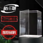 楓幕百貨 【現貨】壓克力盒子🎊熱賣❤壓克力高透明模型展示盒 防塵罩 高達手辦收納盒可定制帶門 🎊